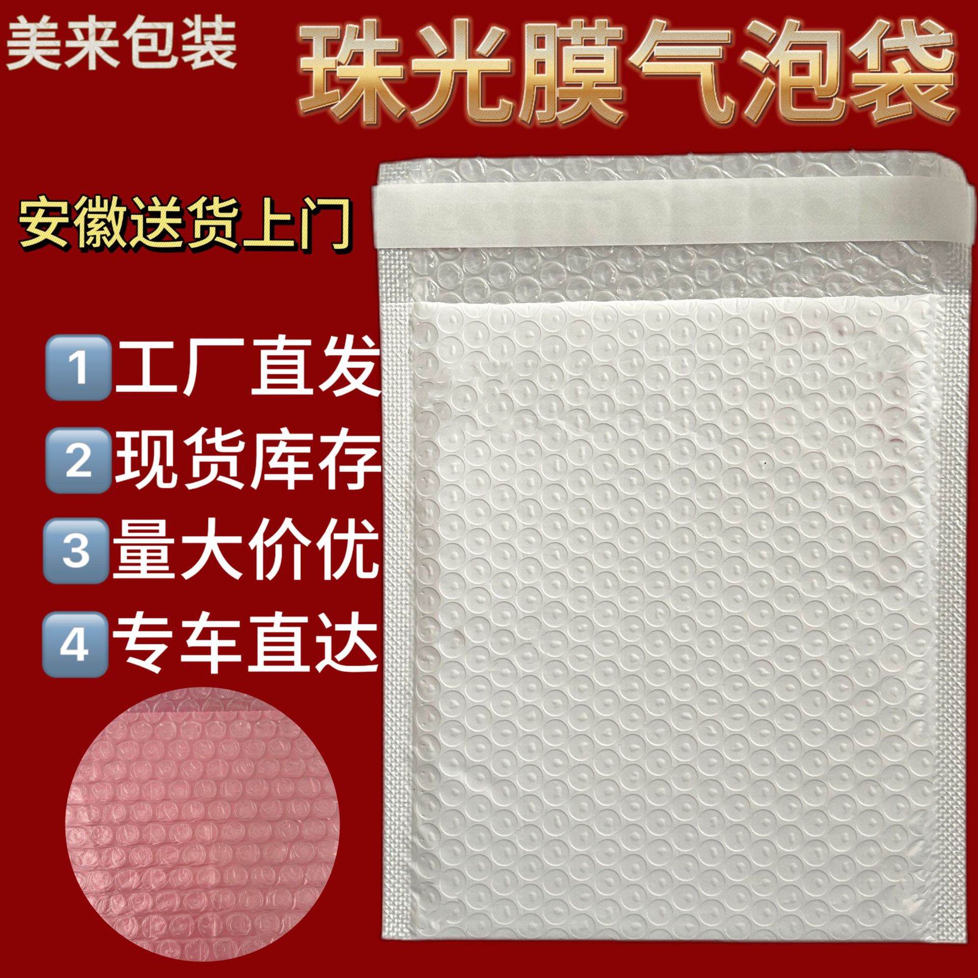 复合珠光膜气泡袋自黏袋泡沫袋快递气泡信封袋长条打包汽泡袋加厚