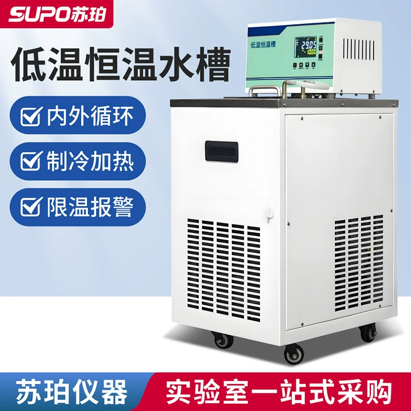 Высокоточный низкотемпературный резервуар, резервуар для воды с постоянной температурой, внутренняя и внешняя циркуляция, охлаждение, нагрев, низкотемпературный резервуар для воды, водяная баня, лабораторное использование