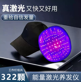 Real Laser Hair Growth Cap Red and Blue Light Hair Growth Instrument 650Nm Red Light Hair Growth Cap Laser Instrument Laser Head Hair Growth Instrument Cap