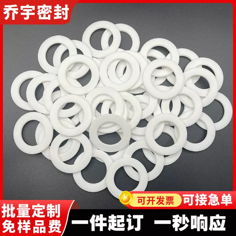 现货四氟垫片定制耐高温密封聚四氟乙烯垫片特氟龙ptfe铁氟龙垫片
