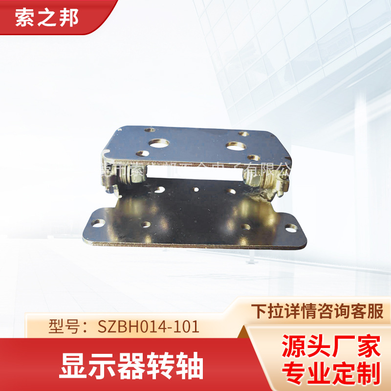 厂家供应限位阻尼转轴 用于LCD显示器SZBH014-101 显示器转轴