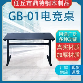 升降桌;电竞桌;办公桌