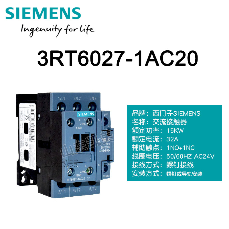 西门子低压交流接触器3RT6027-1AC20 AC24V 32A 3RT1027-1A..0