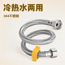 不锈钢软管波纹管编织管耐高温防爆热水器进出水管马桶进水管