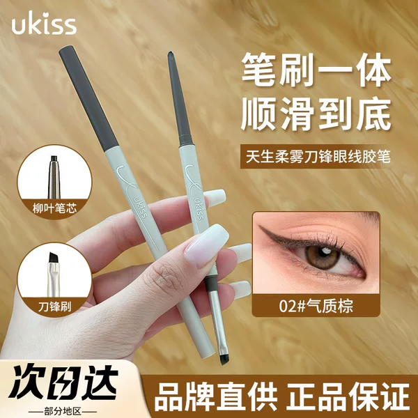 Ukiss Blade Eyeliner Gel Pen Double-Ended Brush Ultra-Fine Eyeliner Pen Resistant to Water and Sweat Not Easy to Smudge Long-Lasting Brown Novice