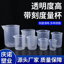 塑料瓶、壶;塑料包装杯;量筒、量杯