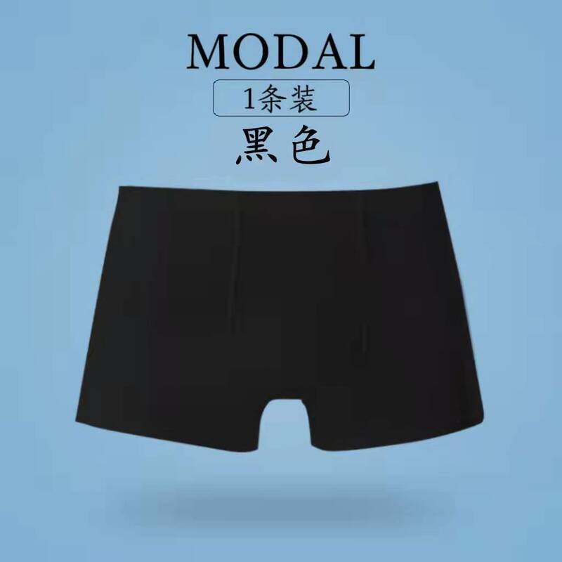 Yiershuang modal boxer briefs men's summer ice silk thin breathable plus size slim fit comfortable sports boxers