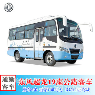 �ǠI�\��Iͨ��܇ �|�L����19��6��С���м��̄սӴ��аͿ�܇
