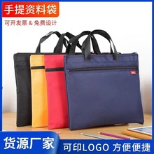 领航838公文包订制logo 大容量商务办公A4手提文件袋拉链袋会议包