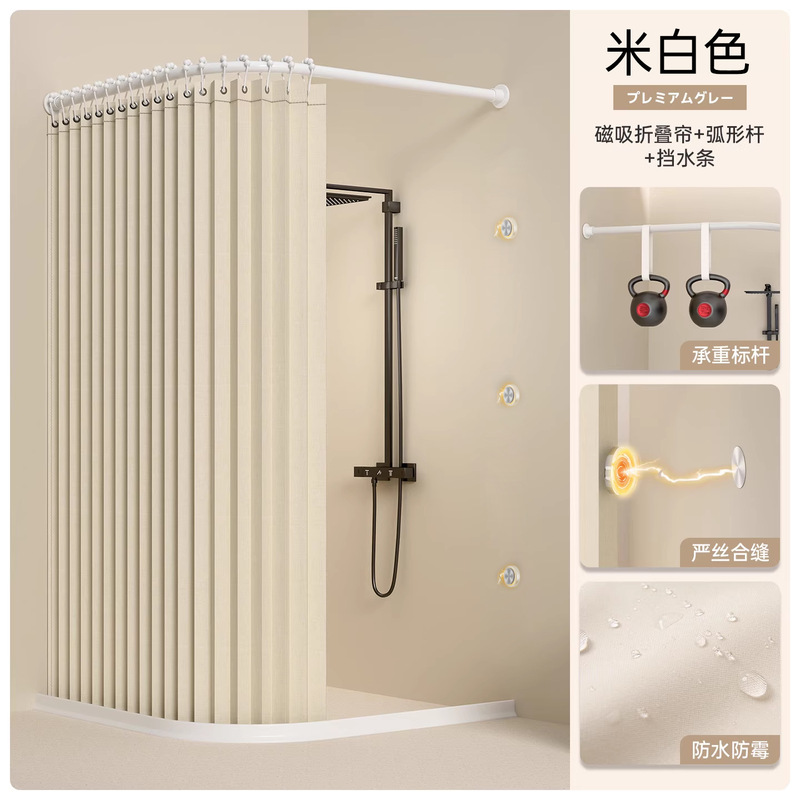 免打孔隐形折叠浴帘防水防霉新升级吸盘弧形伸缩杆卫生间干湿分离|undefined