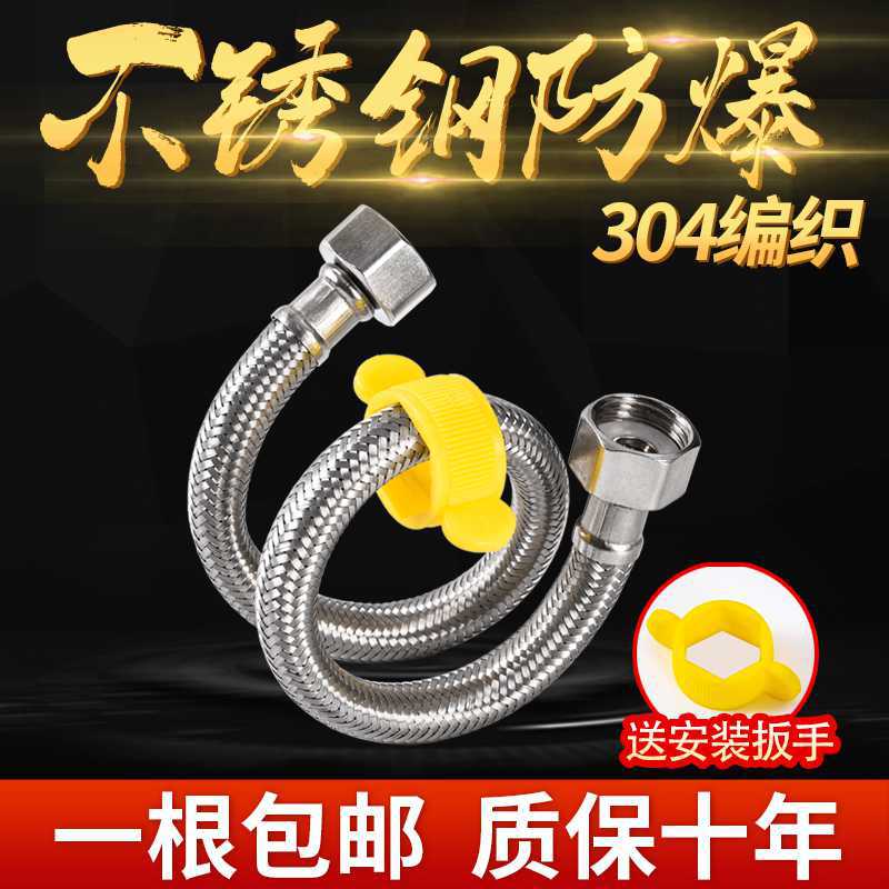 304 Stainless steel Hot and cold Water Water pipe Metal weave Hose 4 closestool heater Washbasin Connect hose