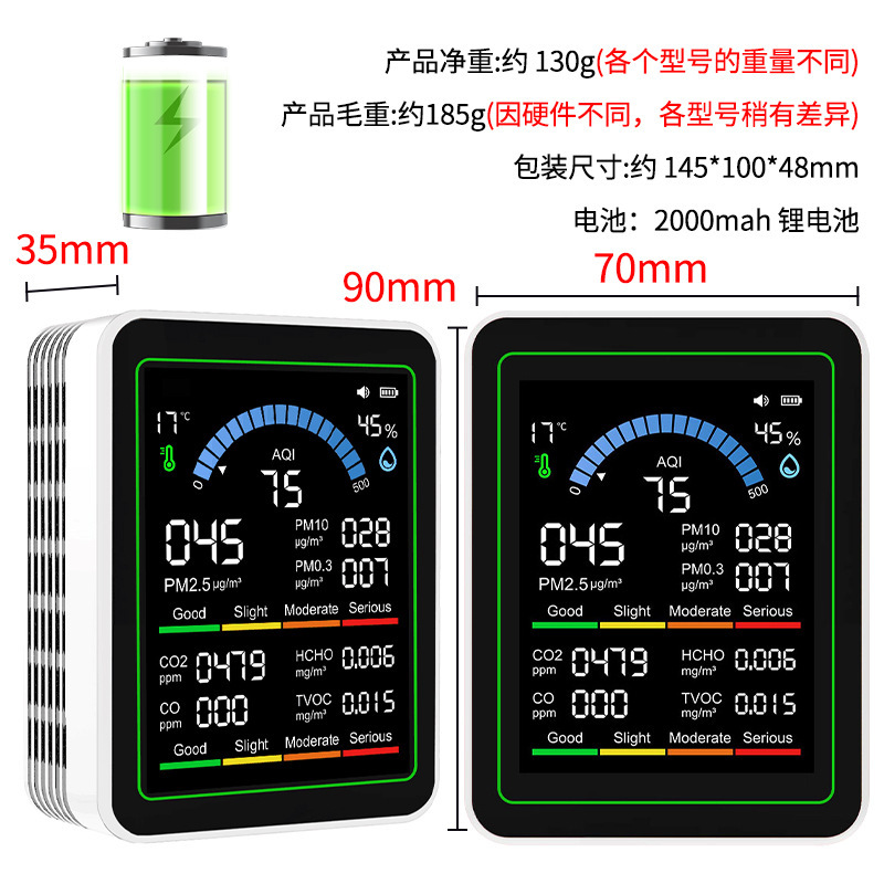 跨境新款10合1空气检测仪家用监测甲醛二氧化碳pm2.5 CO温湿度|undefined