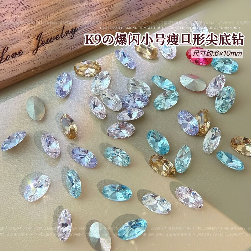 高品瘦旦形美甲钻爆闪小号鸽子蛋尖底异形钻椭圆K9水晶指甲钻饰品|undefined