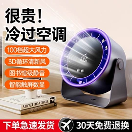USB风扇;加湿器;迷你电风扇