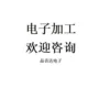 odm电子蓝牙不锈钢耳机