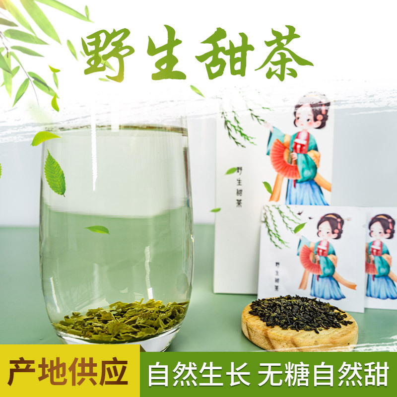 2024 Newly Harvested Wild Sweet Tea, Pure Natural Sugar-Free, Naturally Sweet, Original Flavor, Original Aroma, Sweet Taste, High-Quality Tea Leaves