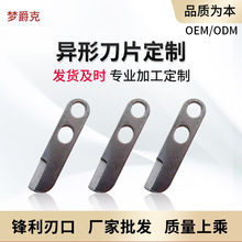 【定制】铣背刀批发钨钢材质铣背刀片供应硬质合金异形刀片
