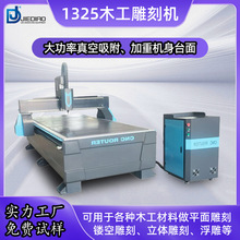 真空吸附带除尘1325木工雕刻机 橱柜门移门软包硬包木工雕刻机