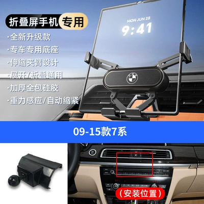Car phone holder | 7 Series and Other Special Car - black-09-15-7-series