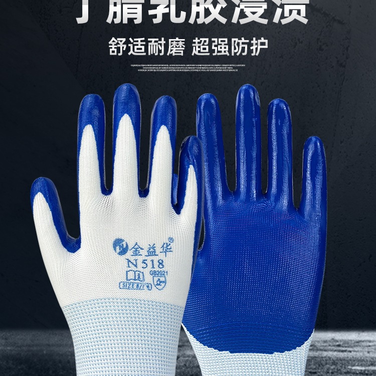 乳胶橡胶手套工作劳保防滑耐磨工作干活胶皮劳动工地手套
