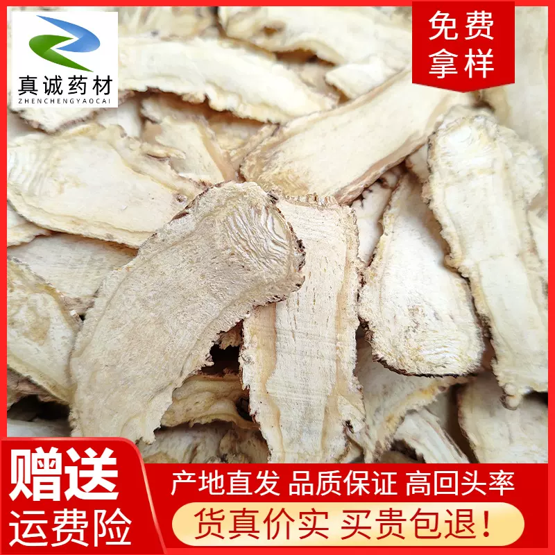 精选当归头片批发包邮甘肃岷县当归无硫中药材当归头心片产地货源