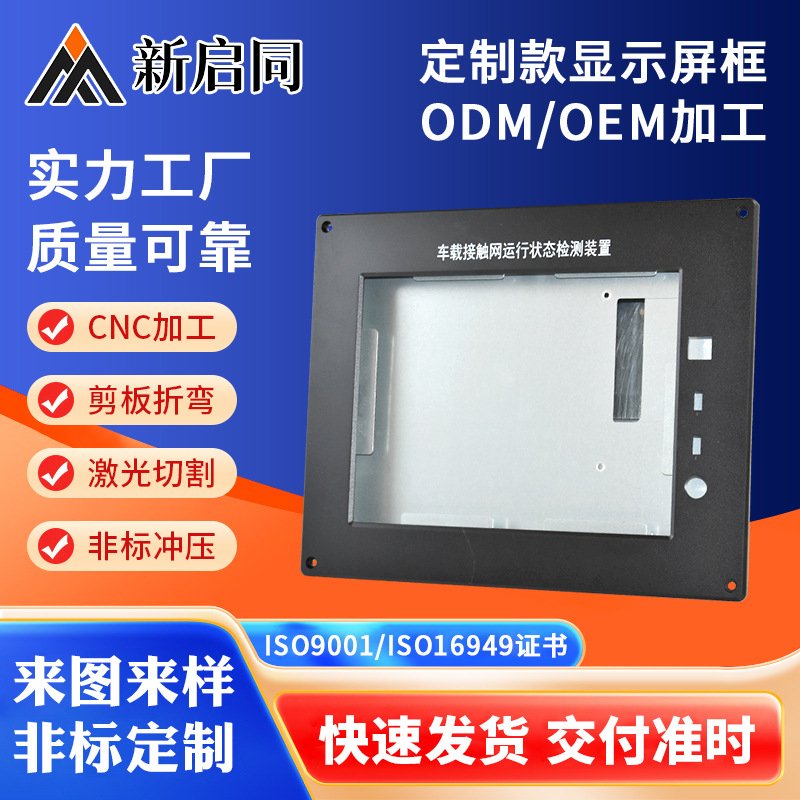 铝型材边框CNC零件铝件加工 医疗配件铝合金cnc加工 五金机加工