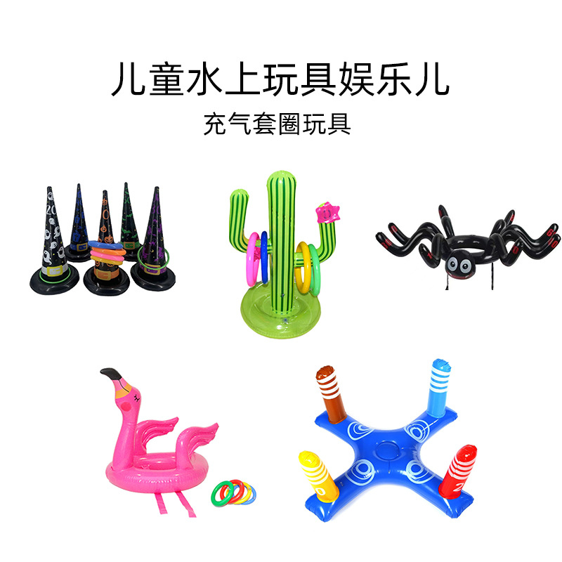 Inflatable rings