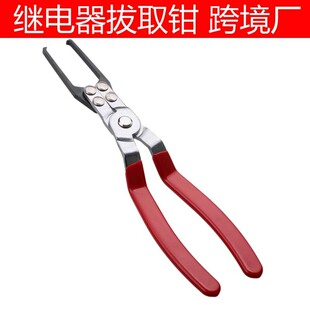 Cross-border factory automobile relay extraction pliers removal pliers disassembly and replacement fuse wire removal extraction pliers