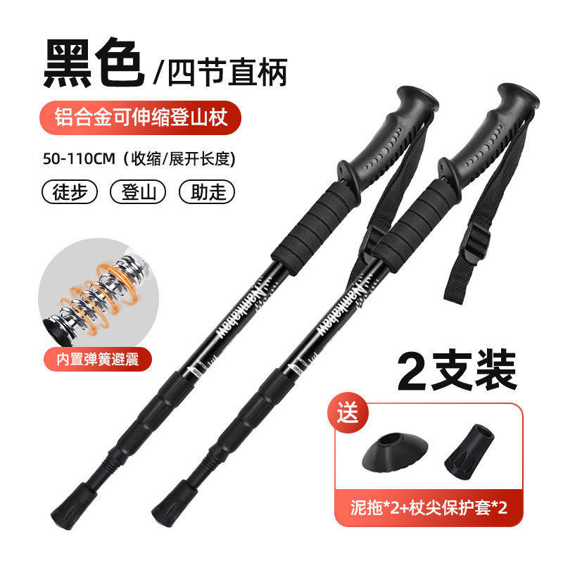 トレッキングポール、伸縮式折りたたみ式プロアウトドアハイキングポール、杖、登山用品、男女兼用、滑り止め|undefined