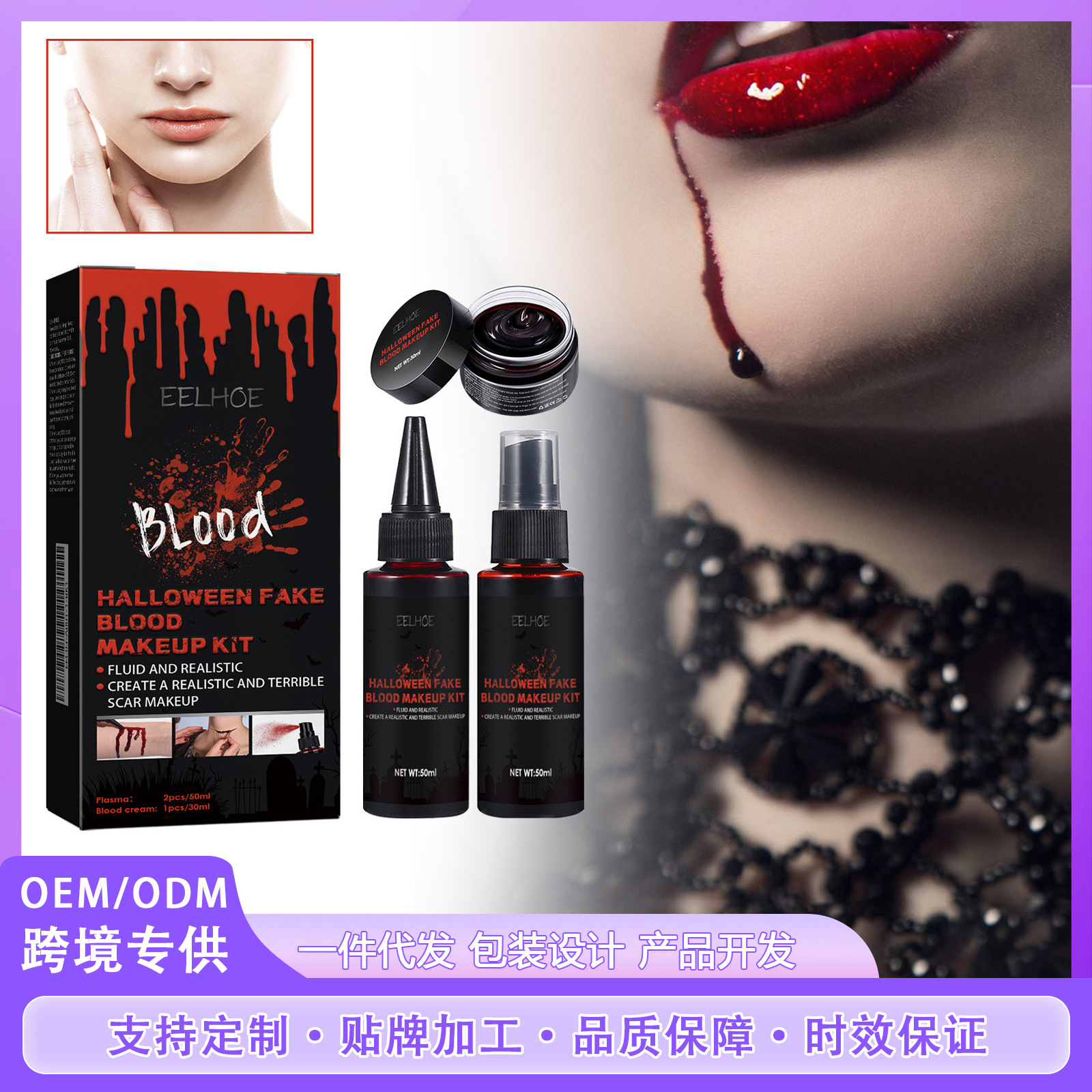 EELHOE Halloween fake blood makeup suit realistic skin wax horror atmosphere fake blood special effects makeup suit