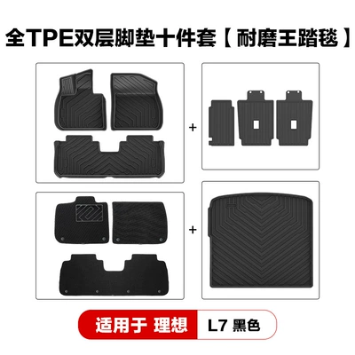Modelə uyğun ayaqaltı Floor Mats, Trunk Mats, Back - ideal-l7-black-double-layer-10-piece-set-menis-blanket