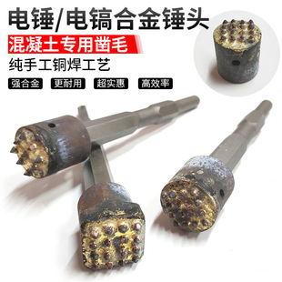 Electric Chisel Alloy Hammer Head for Cracking Flowers, Suitable for Litchi Walls, Cement, Concrete, Dams, Tunnels, Bridges, Electric Hammer Chisel, and Rough Hammer