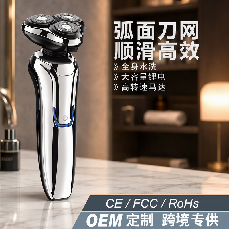 New men's electric shaver body washing 4D intelligent three-head rotary beard cutter rechargeable razor