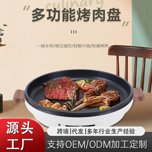 電煎鍋平底鍋多功能電熱鍋韓式烤肉不粘鍋家用烙餅機燒烤爐電烤鍋