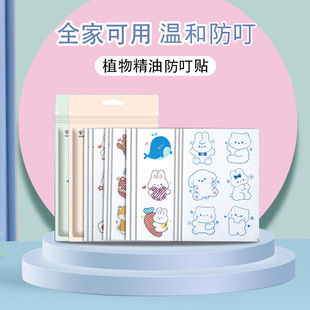 Cartoon Non-woven Essential Oil Stickers Children's Outdoor Plant Essential Oil Stickers 36 Mounted Non-mosquito Repellent Stickers