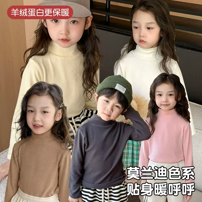 女童羊绒打底衫秋冬新款儿童长袖T恤洋气男童内搭半高领打底上衣