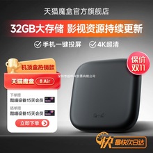 8 Air家用网络电视机顶盒子免费高清播放器户户通全网通