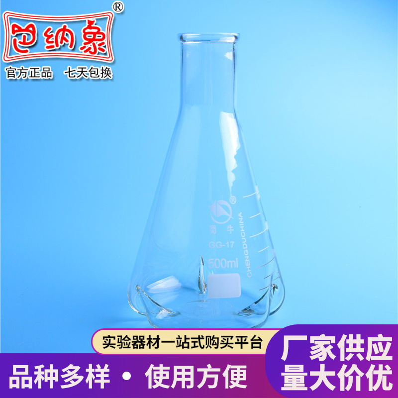 玻璃三角烧瓶25 50 100 150 250 300 500 1000ml化学实验室加热耐