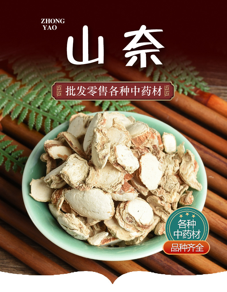 Shan Nai (Kaempferia galanga) — Dried Sand Ginger Rhizome, Sulfur-Free Culinary Herb 500g overview