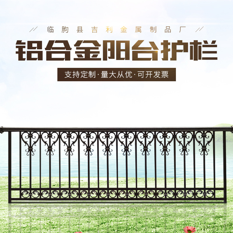 厂家 铝艺阳台护栏别墅铝艺护栏农村户外阳台花园栅栏铝合金护栏