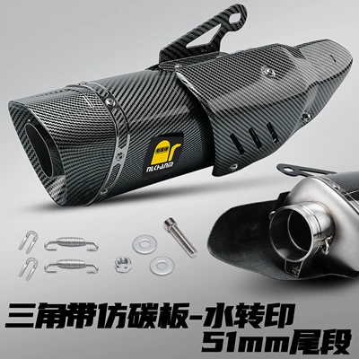 Steel Tail Section 51mm Diameter — Motorcycle exhaust pipe - triangular-belt-imitation-board-water-transfer-printing
