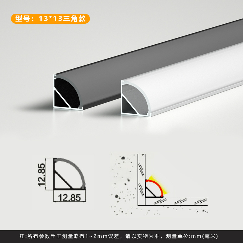 led三角V形顶角灯槽45度斜发光免开槽铝合金线条形灯铝槽隐藏式|undefined