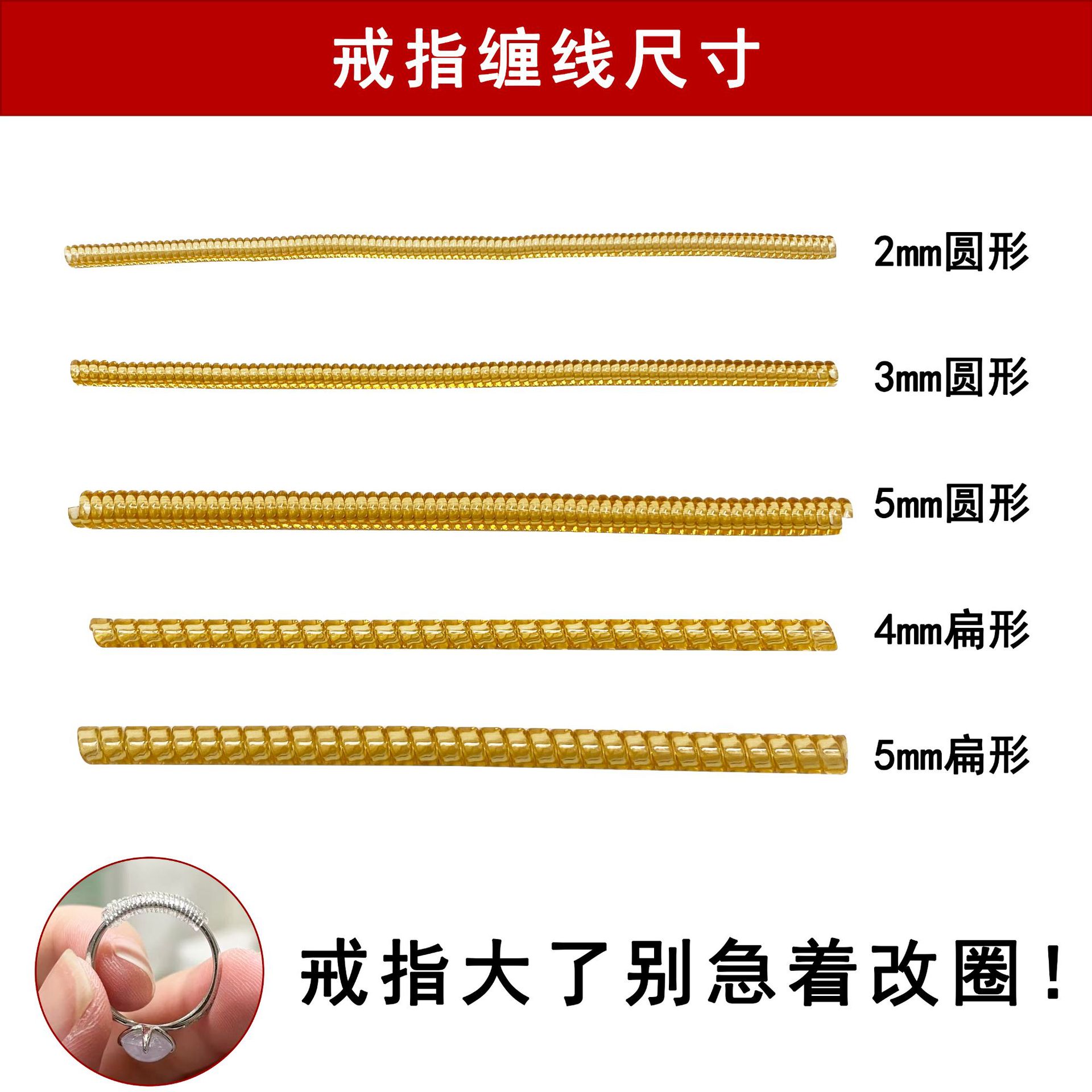 戒指调节隐形防滑弹簧圈戒指改小防掉调节环通用各种尺寸无损调节