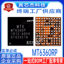 MT6360RP 6360PP MT6360UP ��ԴIC MT6308MP 6303 6380P 6300wifi