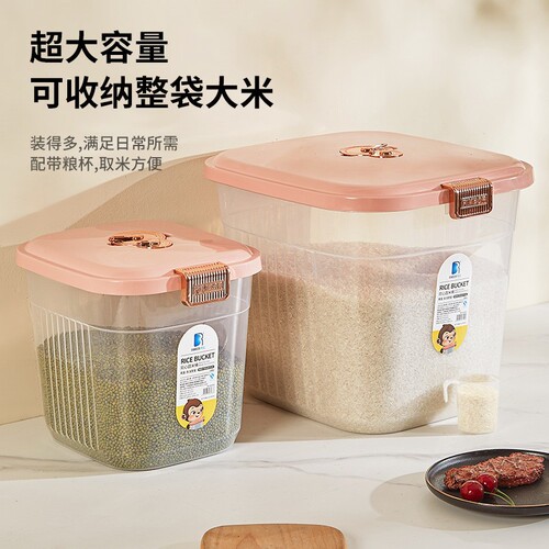 Kitchen plastic sealed 50 catties rice bucket household moisture-proof and insect-proof with lid 30 catties rice jar 10 catties flour sealed jar