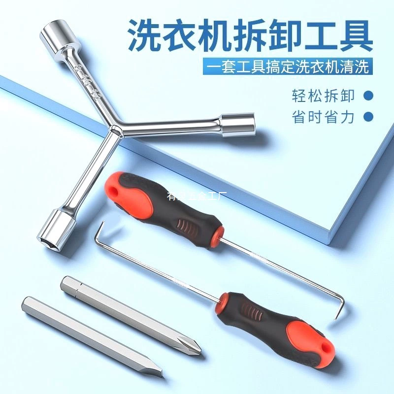 Инструмент для снятия и чистки винта крыльчатки стиральной машины, крючок для вытягивания сердечника шасси, большой набор крестообразных отверток