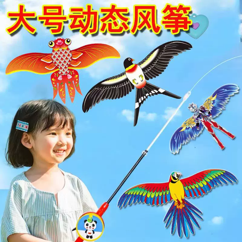 潍坊鱼竿动态风筝风筝地摊儿童户外手持小风筝鱼竿风筝夜市摆摊