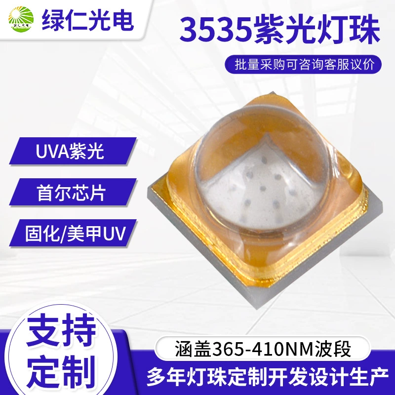 Сеульский чип 60 ° керамический 3535led фиолетовый свет лампы бусины 365NM Светоотверждаемый медицинский фиолетовый свет лампы бусины