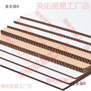 Wholesale Corrugated Cardboard Card Hard Thick Paper Kidsren's Pad Partition White Cardboard Model Board Paper Shell Metabo