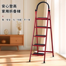 折叠人字梯家用加厚加固登高梯室内楼梯工程梯便携梯子批发厂家